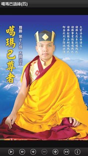 噶瑪巴語錄(四) W013 中華印經協會．台灣生命電視台(圖1)-速報App