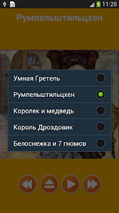 Аудио сказки братьев Гримм(圖2)-速報App