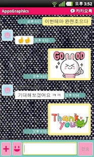How to download KakaoTalk Fantastic Theme 1.1 unlimited apk for bluestacks