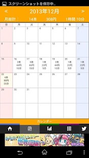 Lastest タバコカウンター APK for Android