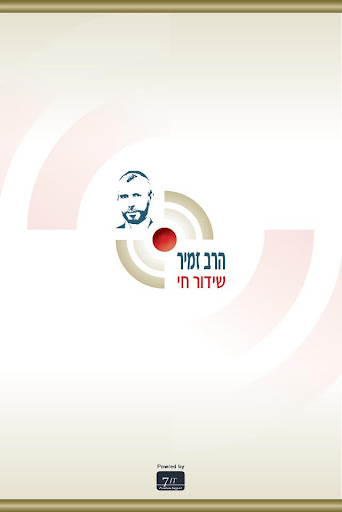 הרב זמיר כהן שידור חי