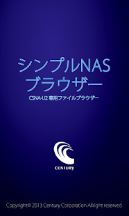 Simple NAS Browser Screenshots 2