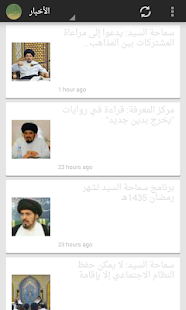 المنير Screenshots 2