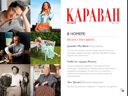 How to get Караван историй 2.0.5 apk for pc