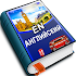 ÐŸÐ¾Ð»Ð¸Ð³Ð»Ð¾Ñ‚ Pro. ÐÐ½Ð³Ð»Ð¸Ð¹ÑÐºÐ¸Ð¹ ÑÐ·Ñ‹Ðº.1.3