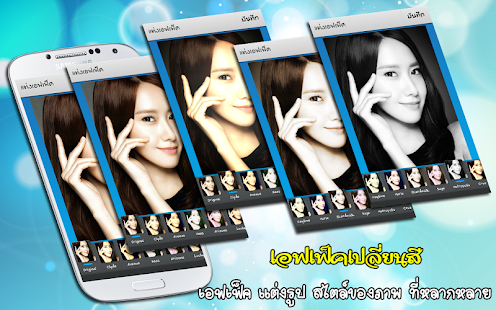 แต่งรูป ใส่ข้อความโดนๆ(圖4)-速報App