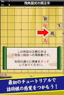 市原誠の詰将棋2(3手詰オンリー)(圖3)-速報App