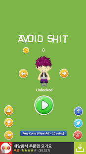 Avoid Shit - it is falling Screenshots 0