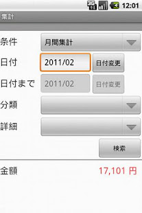 おこづかい帳 Lite(圖5)-速報App