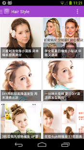Free Beauty Photo Gallery APK