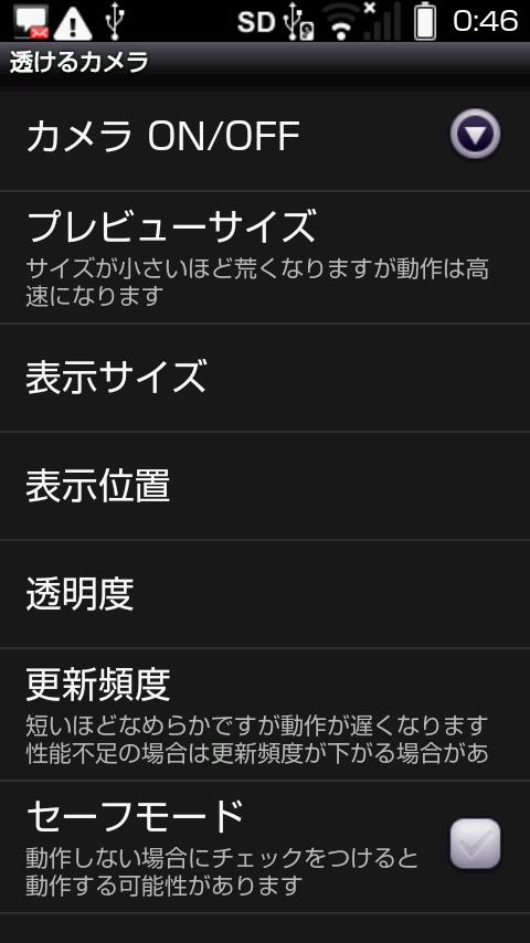 Android application TransparentCamera screenshort