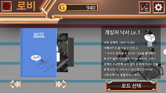 How to mod 루시드 러너 - Lucid Runner 1.2.2.2 unlimited apk for laptop