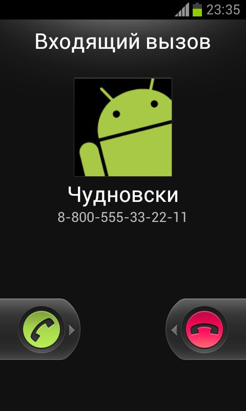Android application Ложный Вызов screenshort