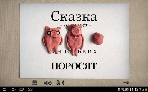 How to download Три поросенка 1.0 unlimited apk for laptop