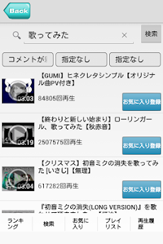 ニコ動プレイヤー ニコニコ動画をオフライン再生 Androidアプリ Applion