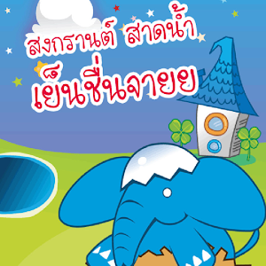 Songkran B264 Live Wallpaper.apk 1.0