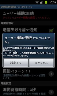 How to download メール送信失敗通知 for docomo 1.0.8 unlimited apk for android