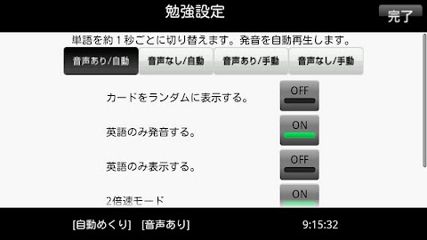 1分間高校受験英単語1200 無料版のおすすめ画像5