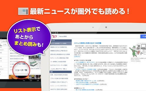 免費下載新聞APP|Yahoo! JAPAN app開箱文|APP開箱王