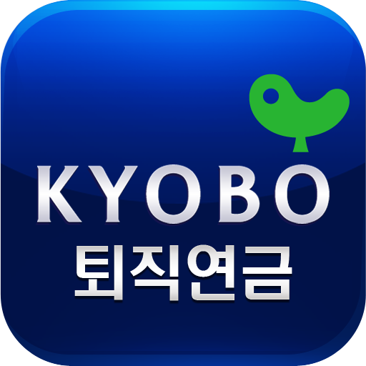 교보생명 퇴직연금 모바일창구 LOGO-APP點子