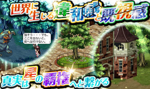 RPG シャイニングマーズ - KEMCO(圖2)-速報App
