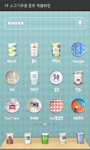 Free Download YF 소고기무꿍 도돌런처 전용 폰트 APK for Android