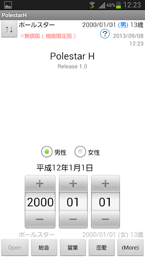 免費下載工具APP|Polestar_Homes app開箱文|APP開箱王