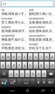 How to mod スマート英和辞書 1.0 mod apk for pc