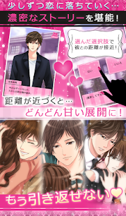 LOVEandJOB オトナの事情(圖3)-速報App