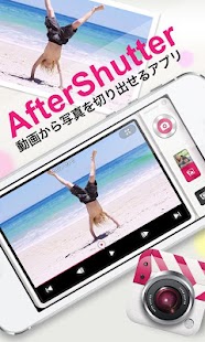 Androidアプリ AfterShutter 4K のスクリーンショット