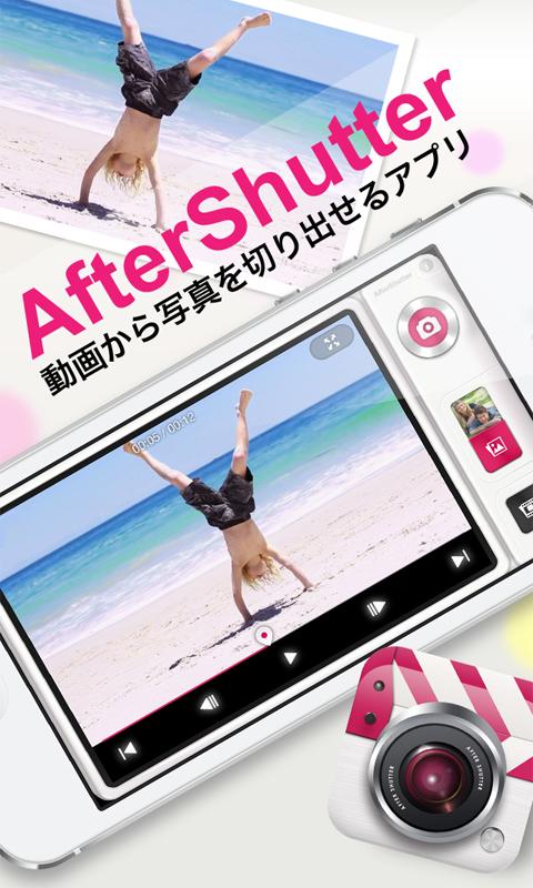 Android application AfterShutter 4K screenshort