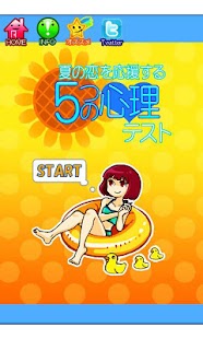 How to install 夏の恋を応援する5つの心理テスト lastet apk for android
