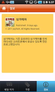 상가책자 Screenshots 1