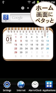 卓上カレンダー2012：シンプルカレンダー 「ウィジェット」のおすすめ画像3
