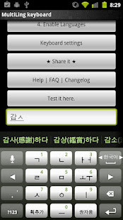 Korean Keyboard plugin(圖4)-速報App