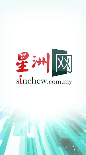 SINCHEW 星洲网