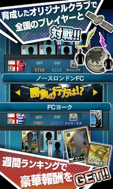Champion Football 本格サッカーカードゲーム Androidアプリ Applion