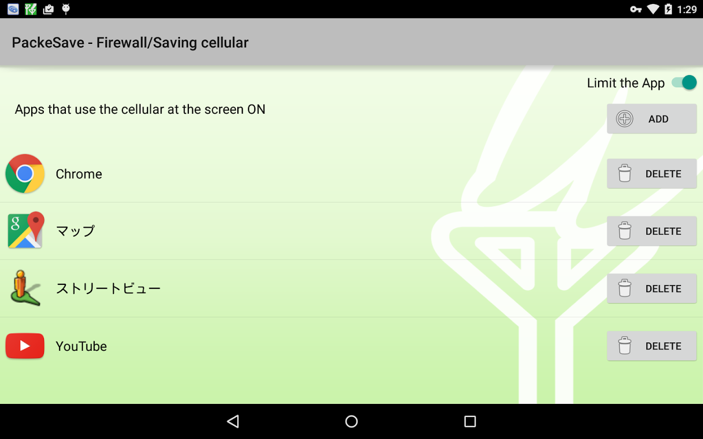   PackeSave - Easy Firewall – Capture d'écran 