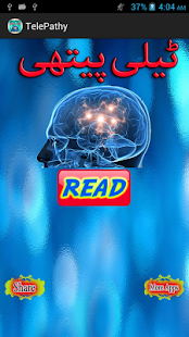 Telepathy In Urdu(圖1)-速報App
