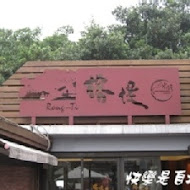 水灣餐廳 Waterfront