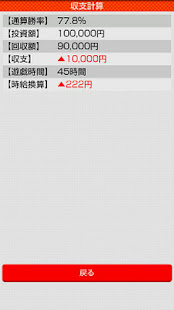 Pachinko Book(圖6)-速報App