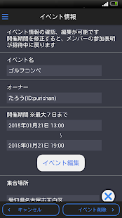 コミュまっぷ(圖2)-速報App