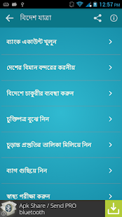 Lastest Bidesh Gomon APK for PC