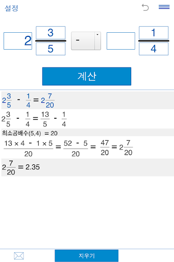 분수계산기 xFractions