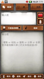 Talk Translate - screenshot thumbnail