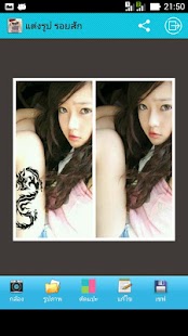 download แต่งรูป รอยสัก free