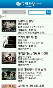 Download 구미사랑 APK for Android