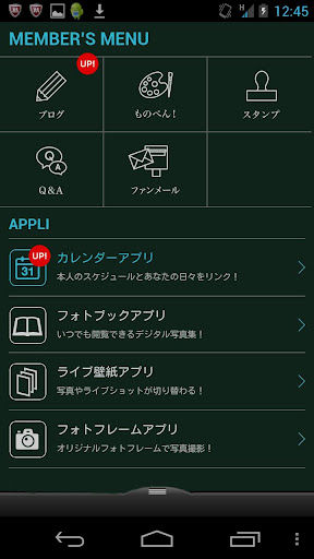 免費下載娛樂APP|クリープハイプ app開箱文|APP開箱王