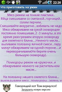 Free Download Рецепт на каждый ужин APK
