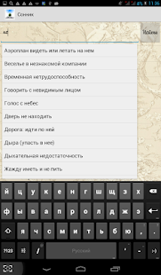 How to mod Сонник patch 1.0 apk for android